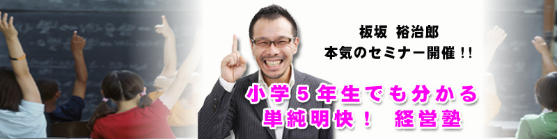 あほ渇から小5塾へ